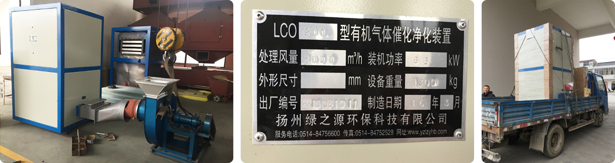 催化燃燒凈化裝置,今日出貨啦! 催化燃燒凈化裝置,今日出貨啦!