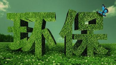 【揚州綠之源環保】有機廢氣處理之環境生物技術（上）