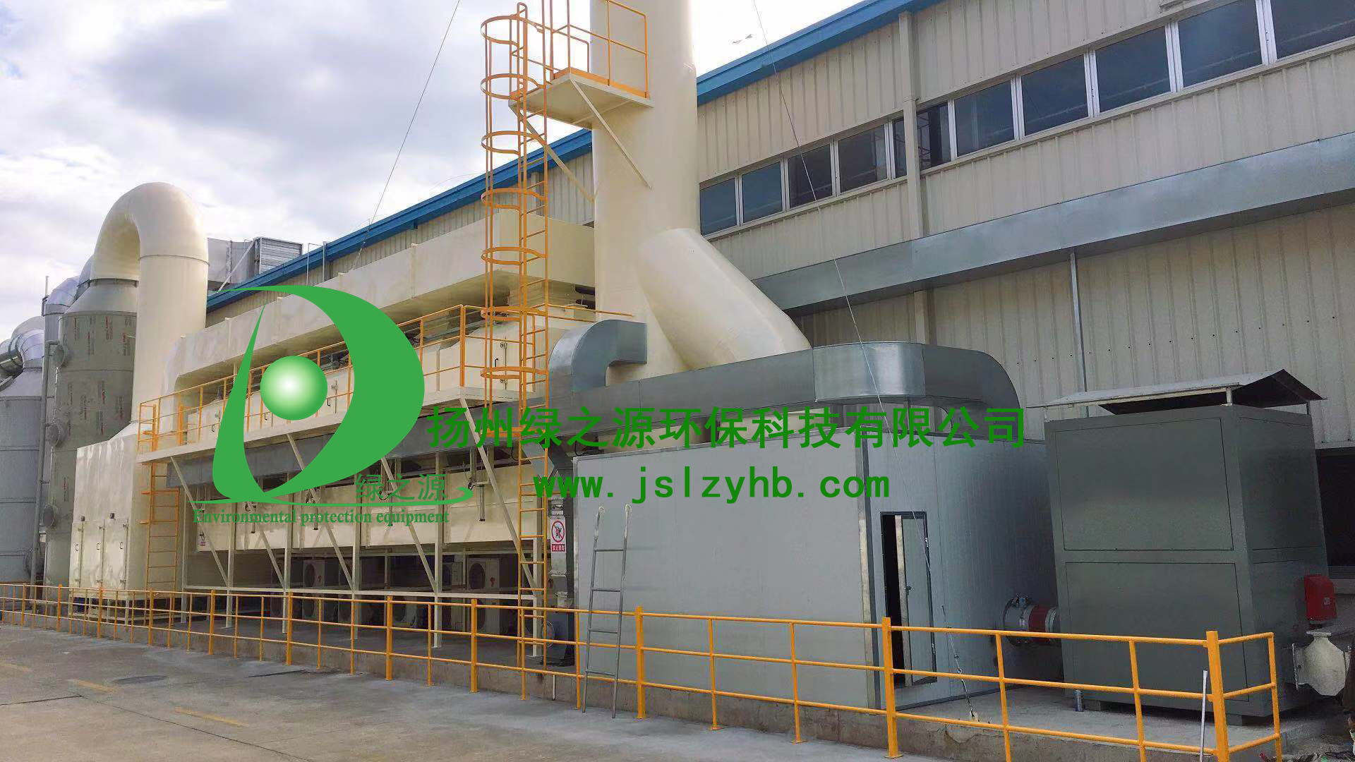 【揚州綠之源環(huán)保】涂裝車間有機(jī)廢氣治理